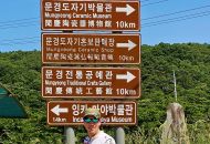 Andreas Beneke – Mungyeong, Südkorea